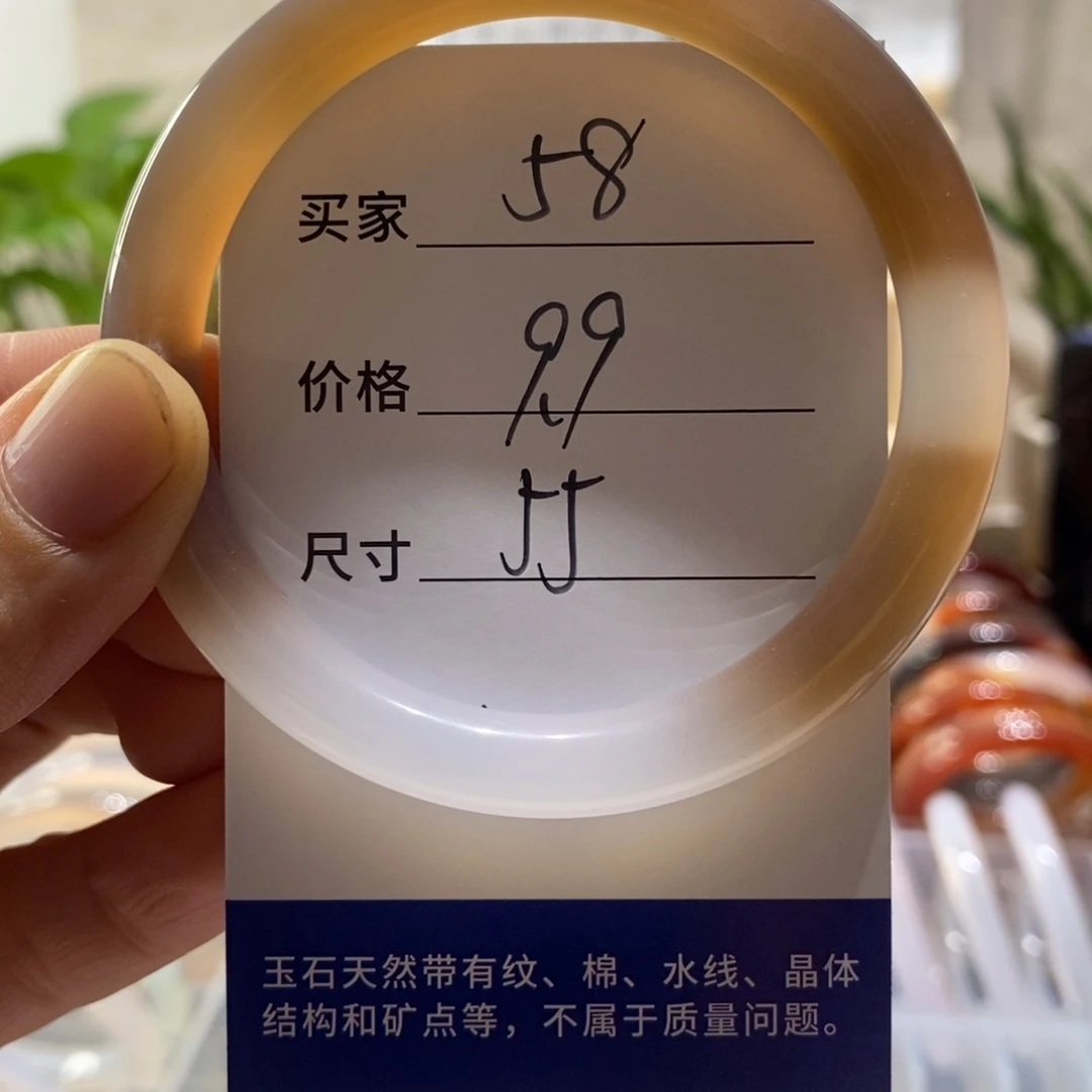 手镯玛瑙/玉髓未镶嵌58