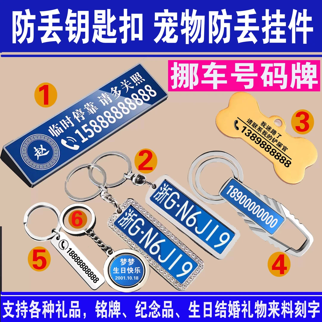钥匙扣定制钥匙牌钥匙扣刻字牌激光钥匙牌刻字钥匙扣定制