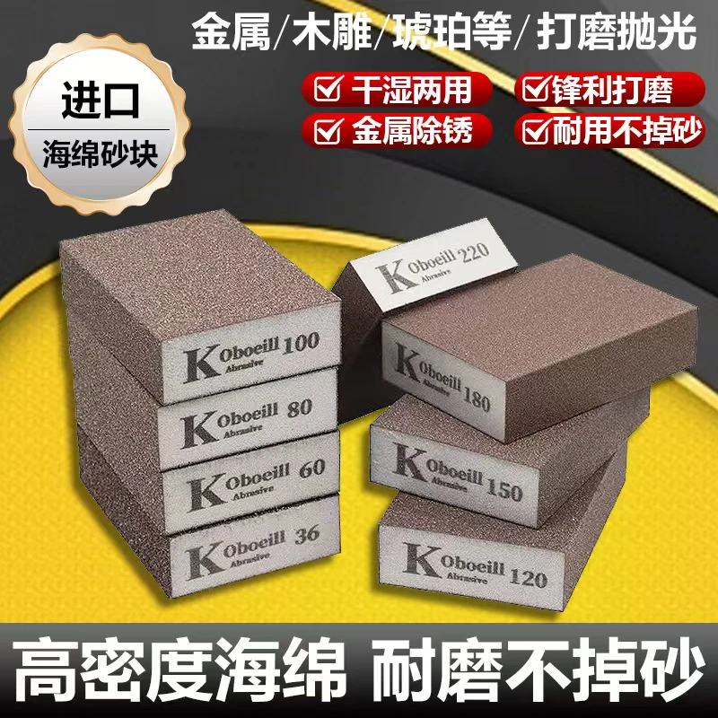 10个海绵金刚砂块砂纸擦亮美缝瓷砖打磨腻子粉家具木工打磨抛光块