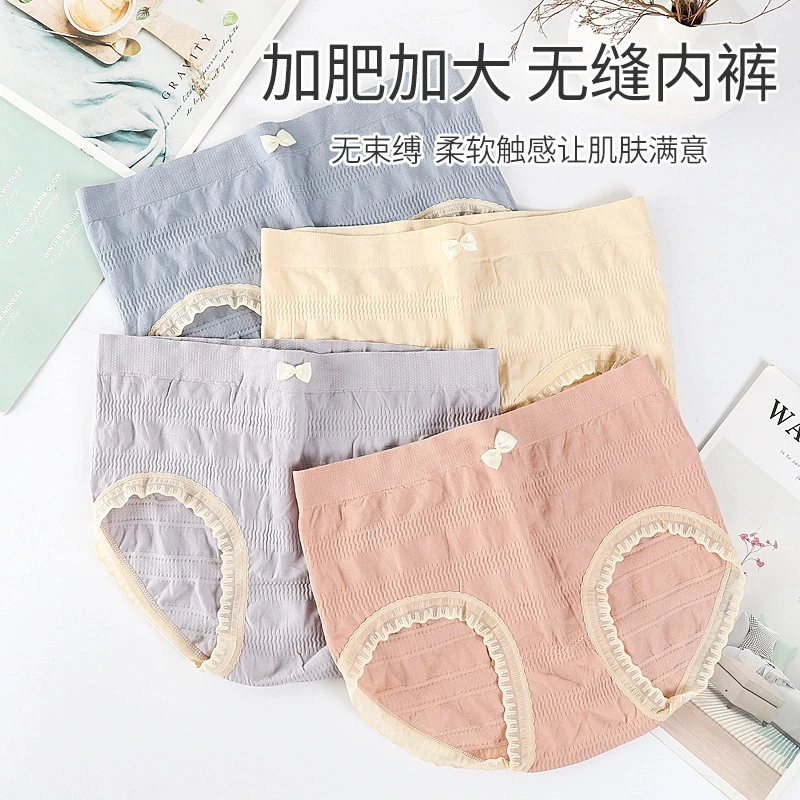 3条-加肥加大码日系无痕内裤女款中腰蕾丝内裤舒适透气底裆无束缚