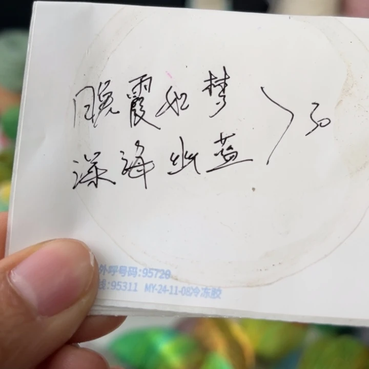 【闪购商品】棉晚霞如梦深海幽兰各一
