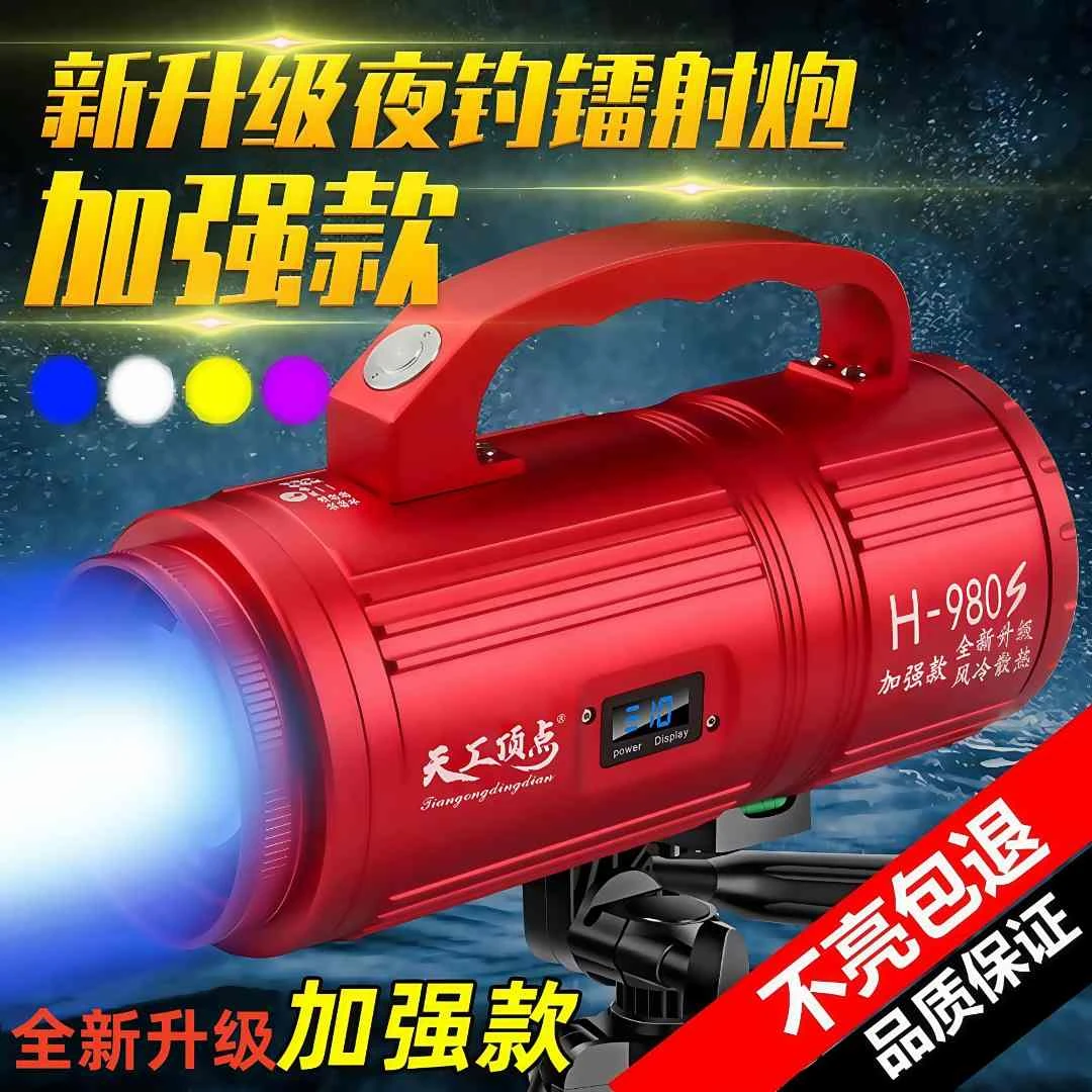 新款加强款H980S钓鱼灯夜钓专用超亮远射大功率黑坑激光炮夜钓灯