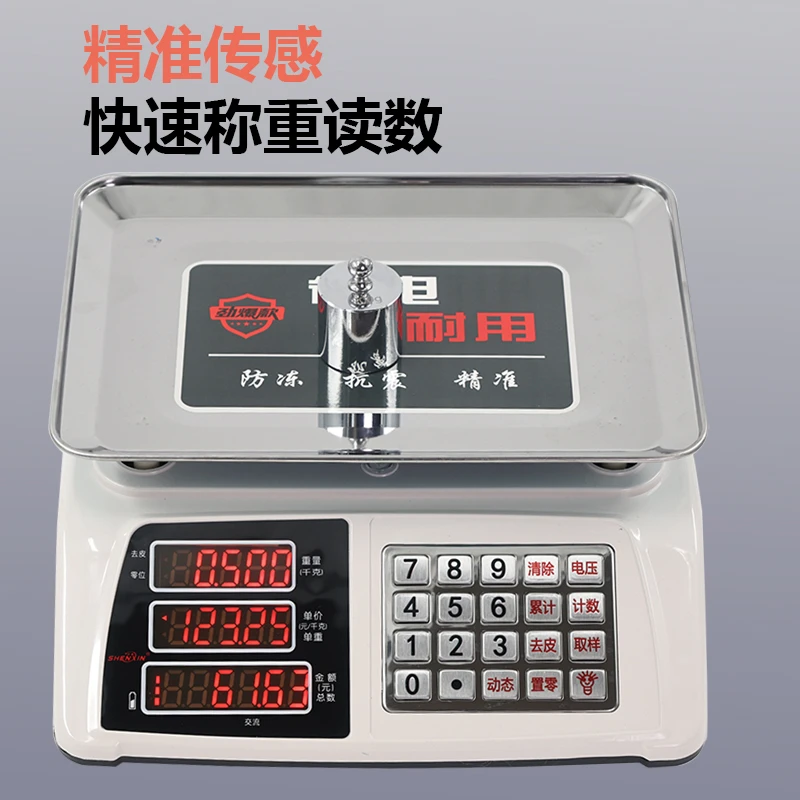 申鑫电子称电子秤30kg商用台秤卖肉蔬菜计价称水果小型精准电子秤