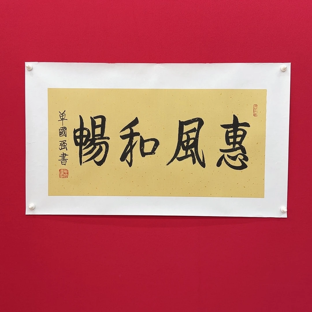 闪购商品艺术作品