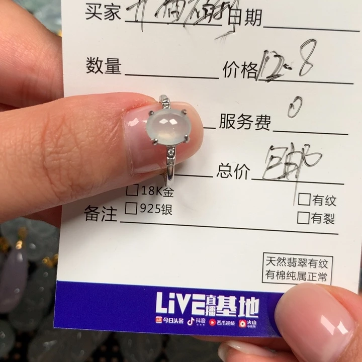 翡翠未镶嵌颈饰戒指卡13