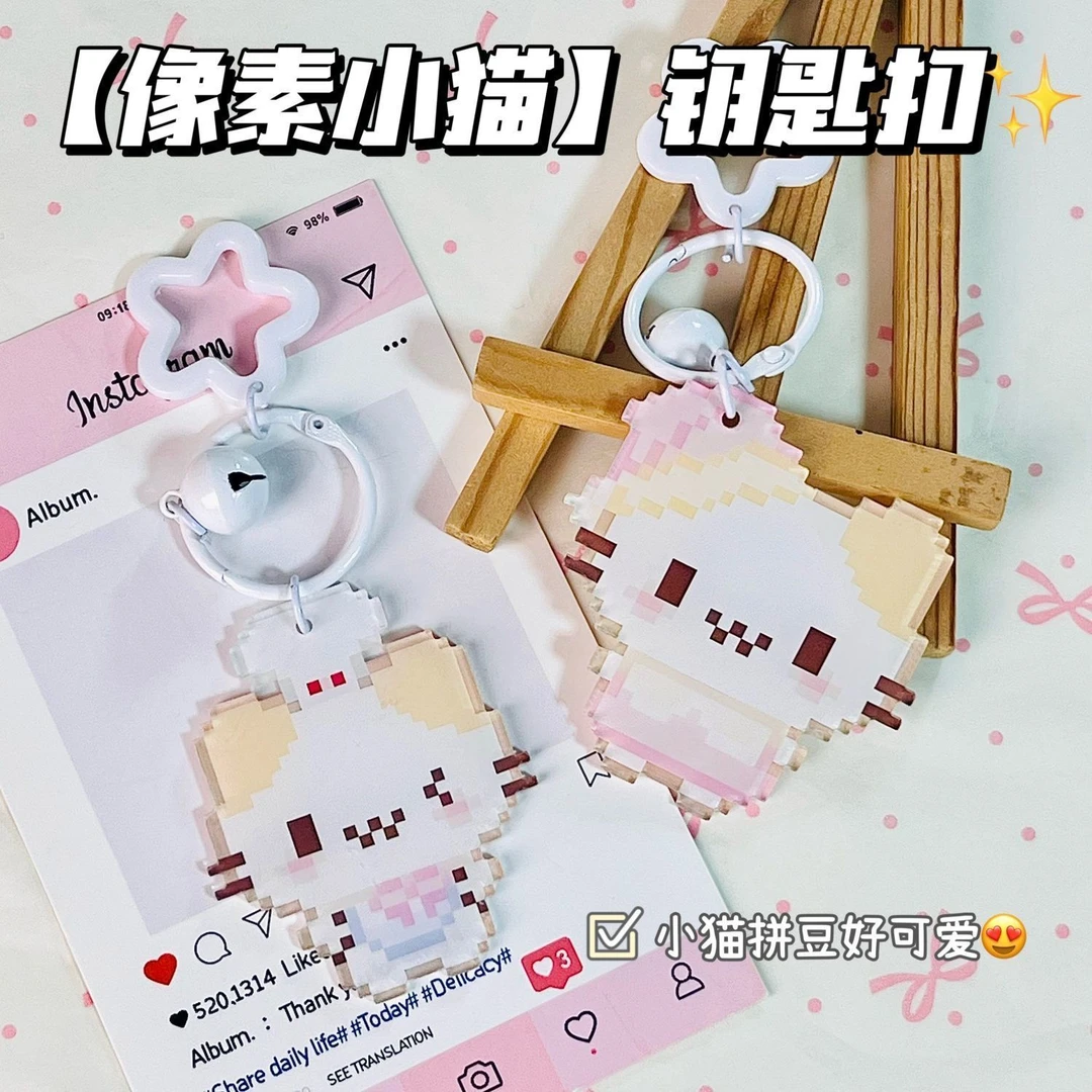 【咕噜】可爱小猫像素卡通钥匙扣书包萌物学生亚克力挂饰包闺蜜挂件