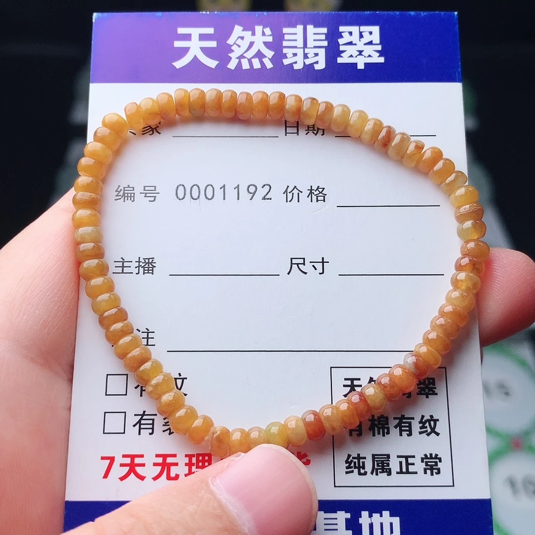 翡翠未镶嵌手链翡翠