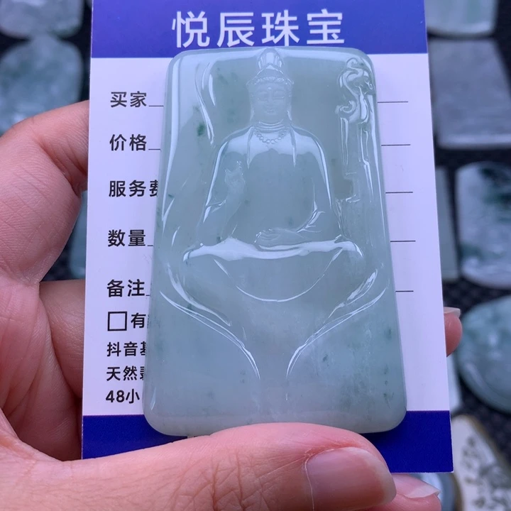 翡翠未镶嵌吊坠(不含链)翡翠素衣观音牌