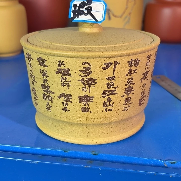 紫砂茶叶罐35985679