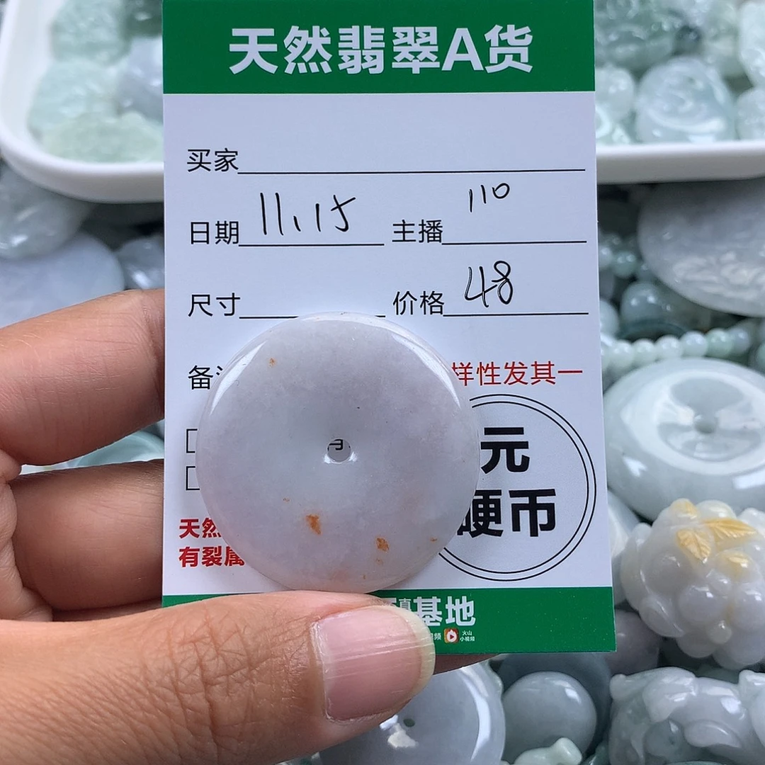 翡翠未镶嵌吊坠(不含链)