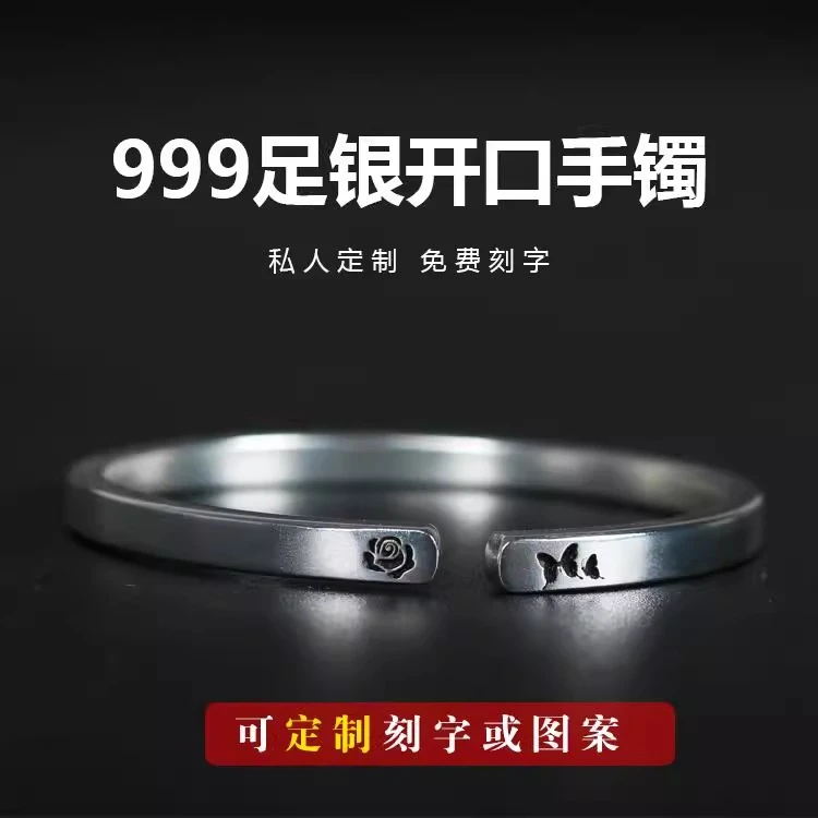 足银手镯 定制刻字999纯银情侣手镯一对手环生日情人节礼物送朋友