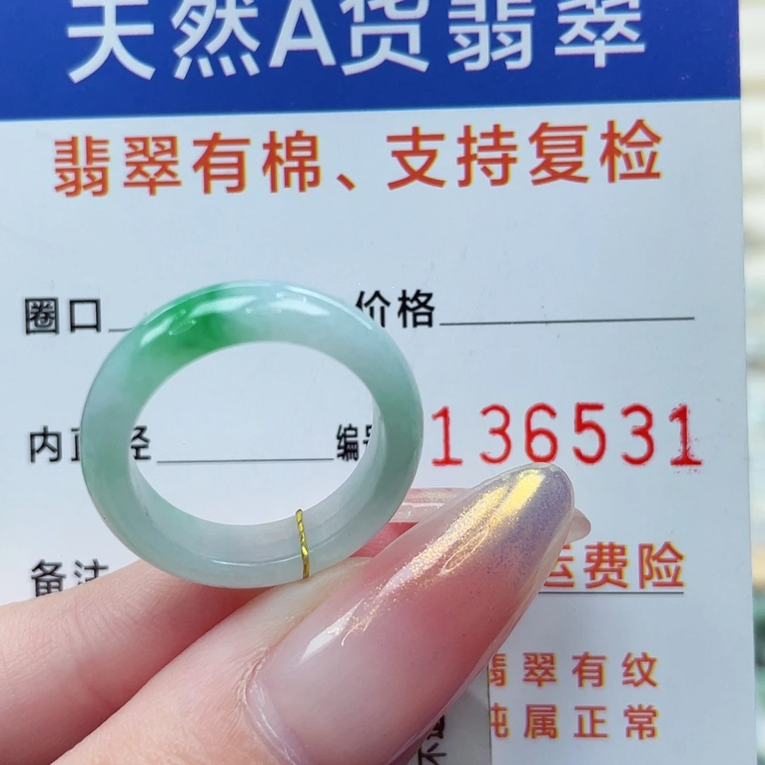 未镶嵌戒指翡翠港13