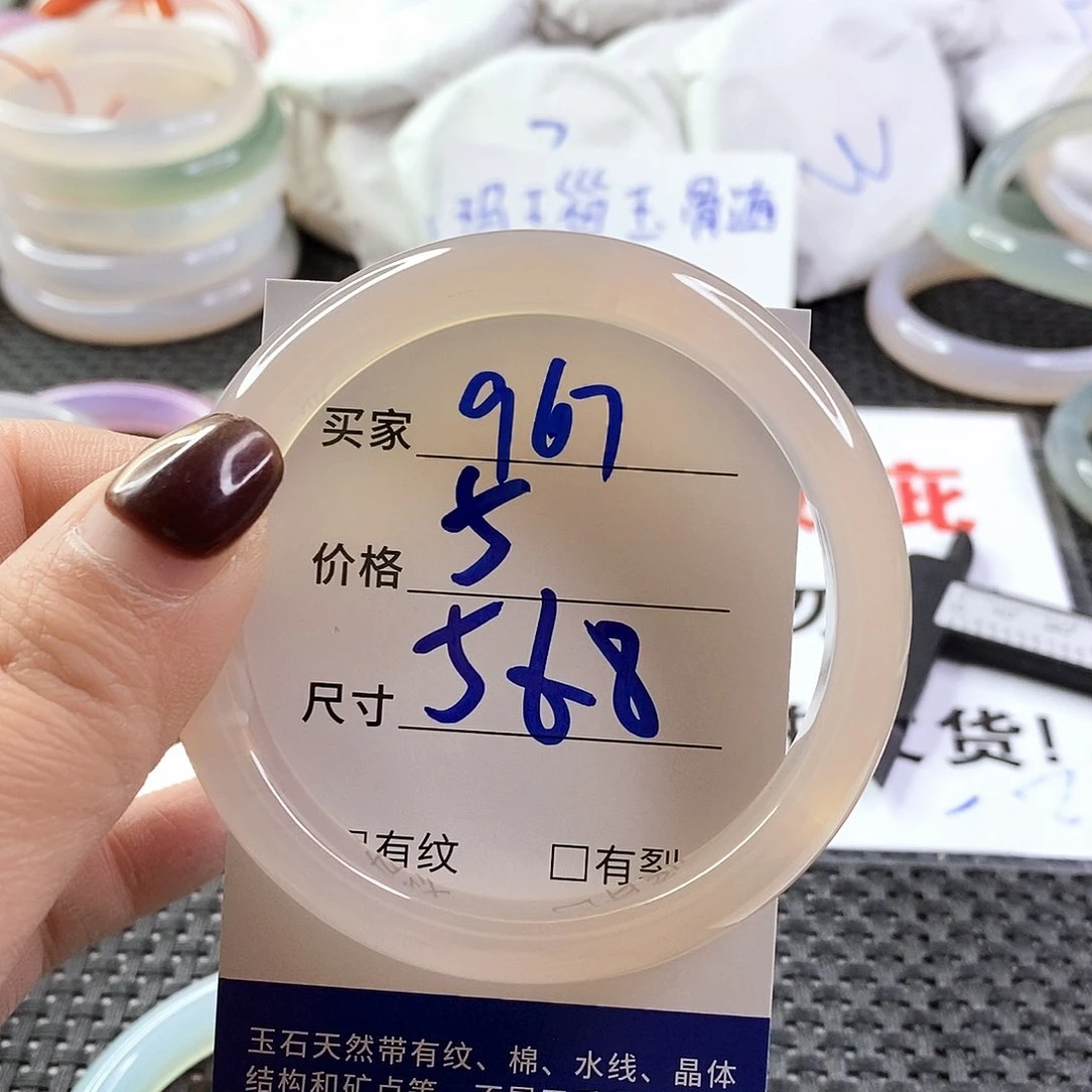 手镯玛瑙/玉髓未镶嵌967