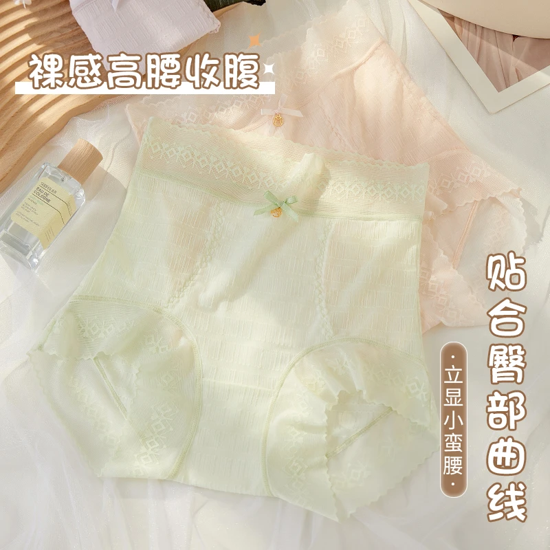 高腰女三角内裤5A抑菌夏季无痕日系亲肤大码曲线性感女生简约蕾丝