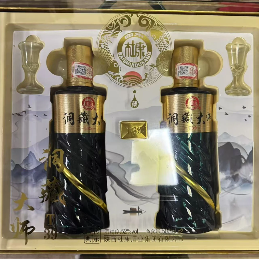 白水杜康白水杜康ABC杜康洞藏大师（一箱两瓶装）52%Vol500ml52度