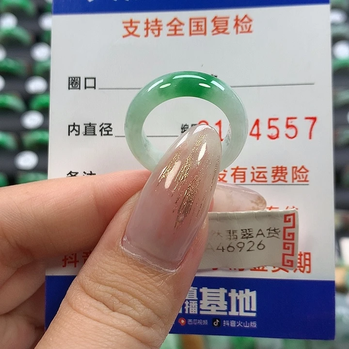 翡翠未镶嵌戒指13