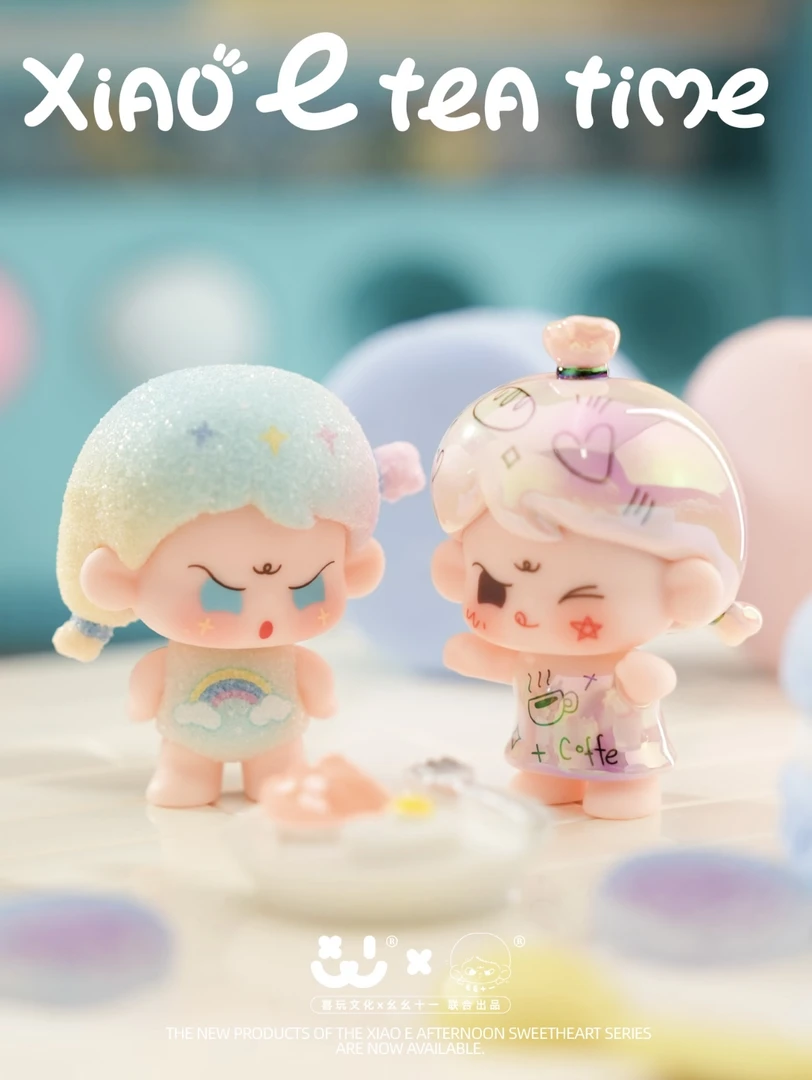 【踩后五】欧莉莉丝 幺幺十一二代午后甜心系列萌粒盲袋盲盒