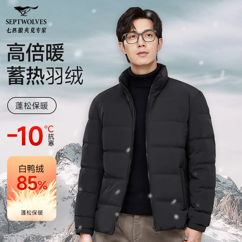 【蓄热保暖】七匹狼官方男士立领羽绒服冬季新款户外休闲时尚外套男