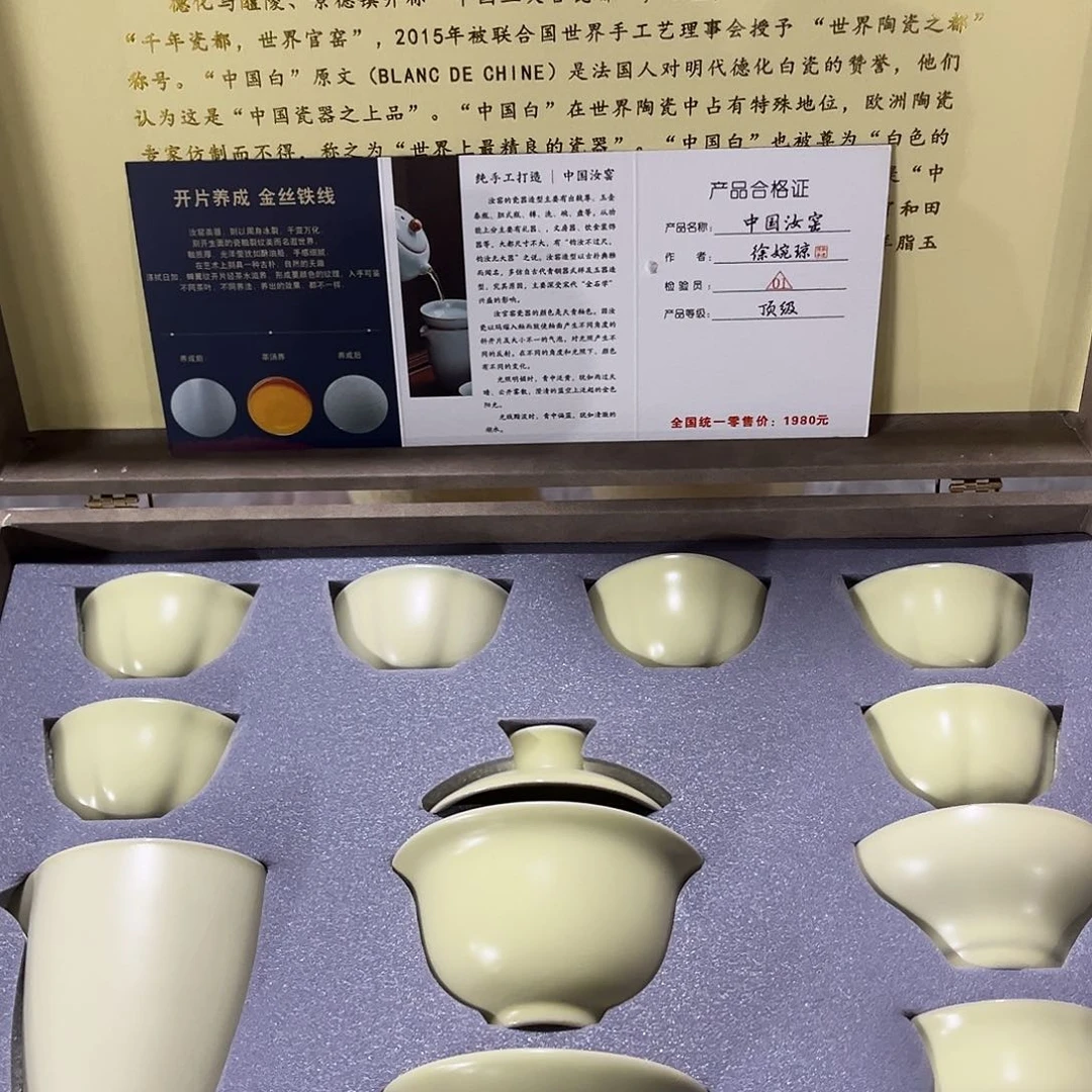 茶具套装孤品系列摆件等等