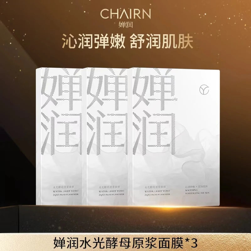【婵润官旗】婵润新品水光酵母原浆面膜
