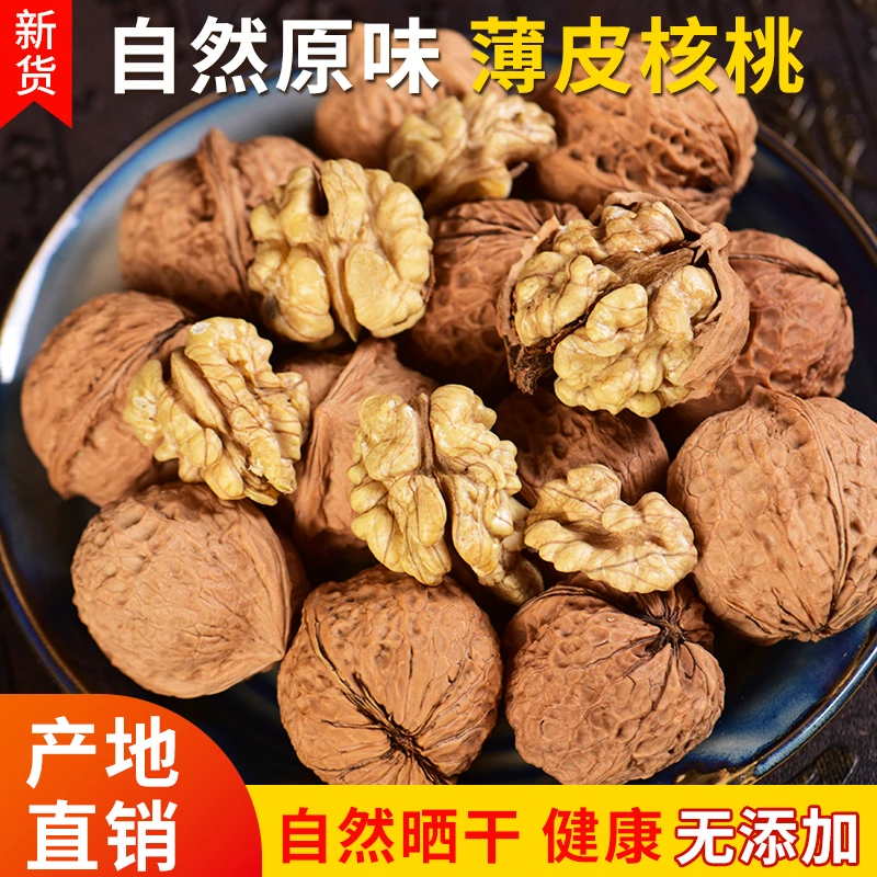 2025新货云南老树麻子薄皮干核桃不漂白原味醇香坚果带箱2斤装-0