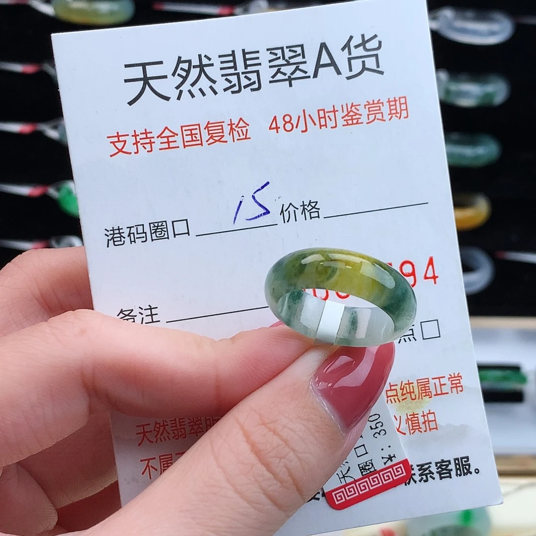 翡翠未镶嵌戒指翡翠
