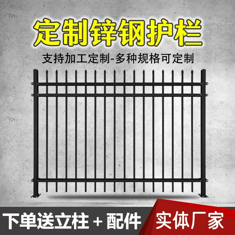 锌钢护栏庭院围墙栏杆铁艺社区栅栏阳台围栏安全防护栏杆