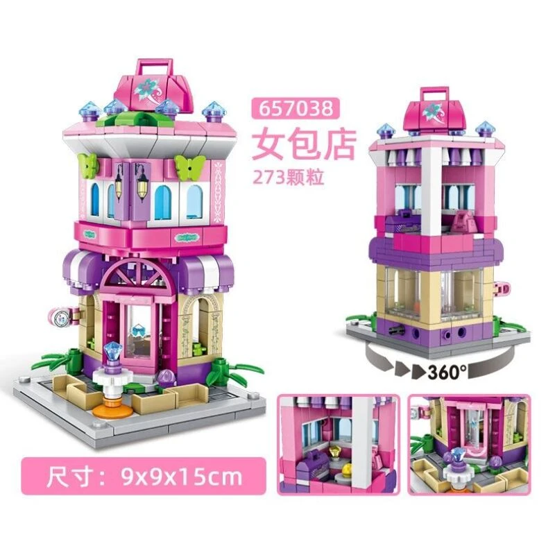 城市街景模型女包店小颗粒拼装积木礼物摆件657038