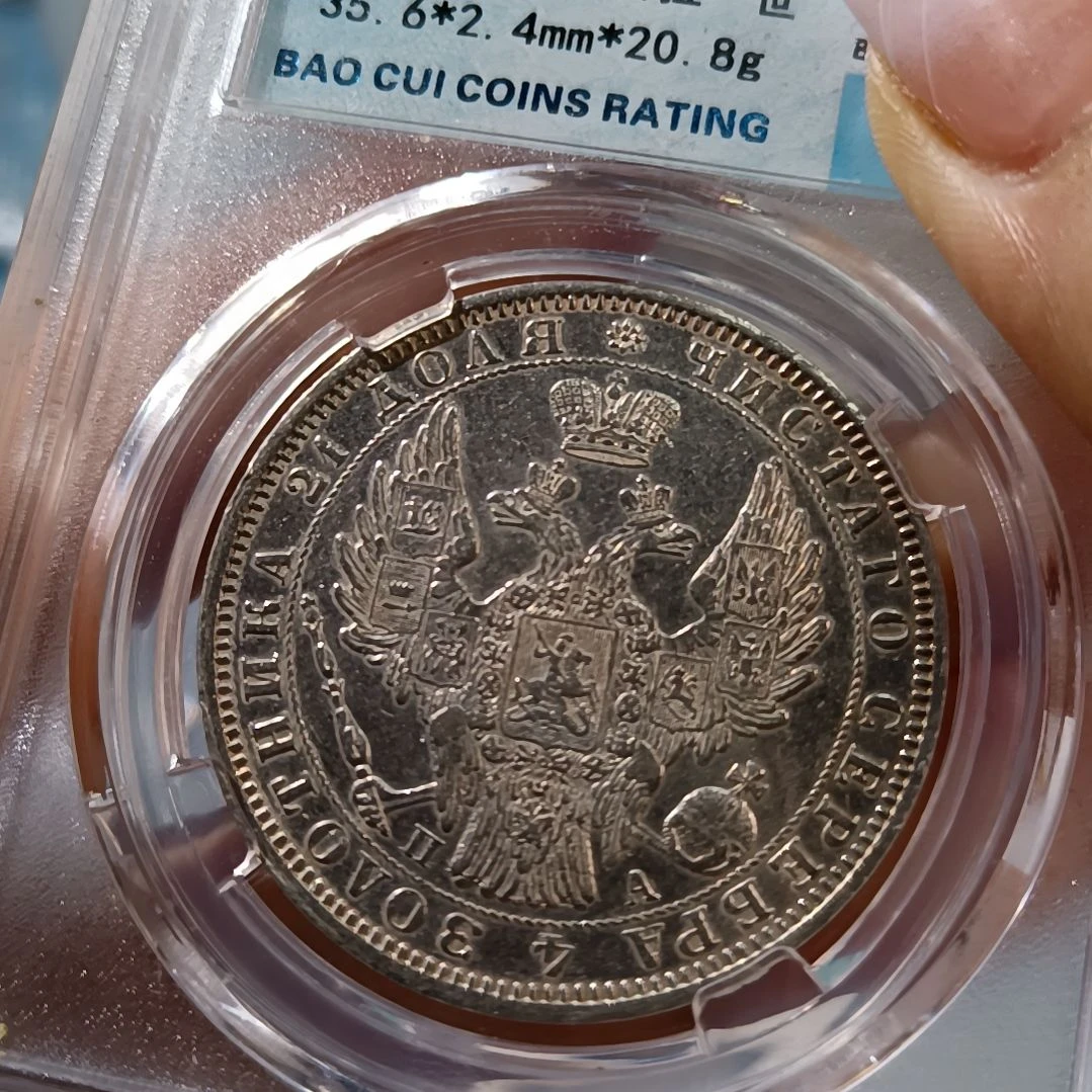 银Ag900用****4俄罗斯银币尼古拉一世0802