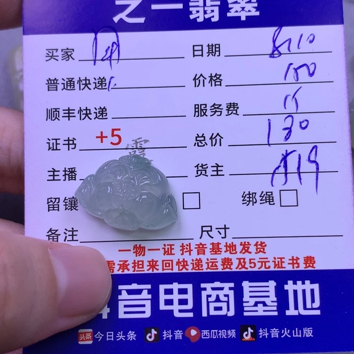 翡翠未镶嵌颈饰用****2