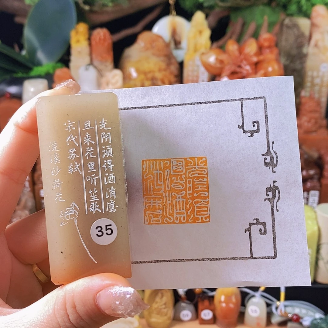 老挝石印石60881手工篆刻作品