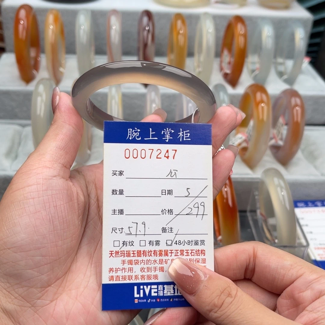 玛瑙/玉髓未镶嵌手镯0007247
