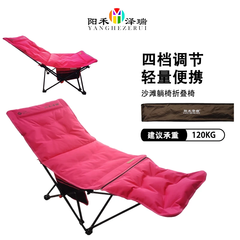 4档平躺睡觉户外折叠月亮椅钓鱼椅办公室午休神器沙滩椅加棉加大