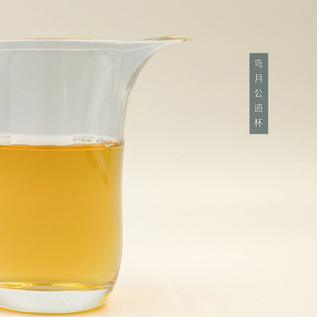 看见美器弯月公道杯