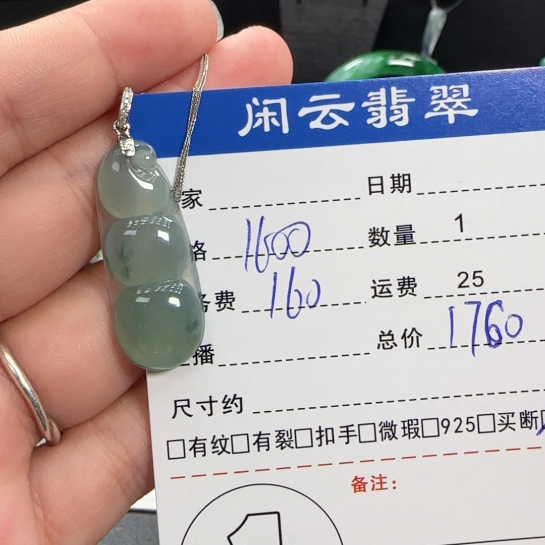 翡翠18K金镶嵌吊坠(赠链)