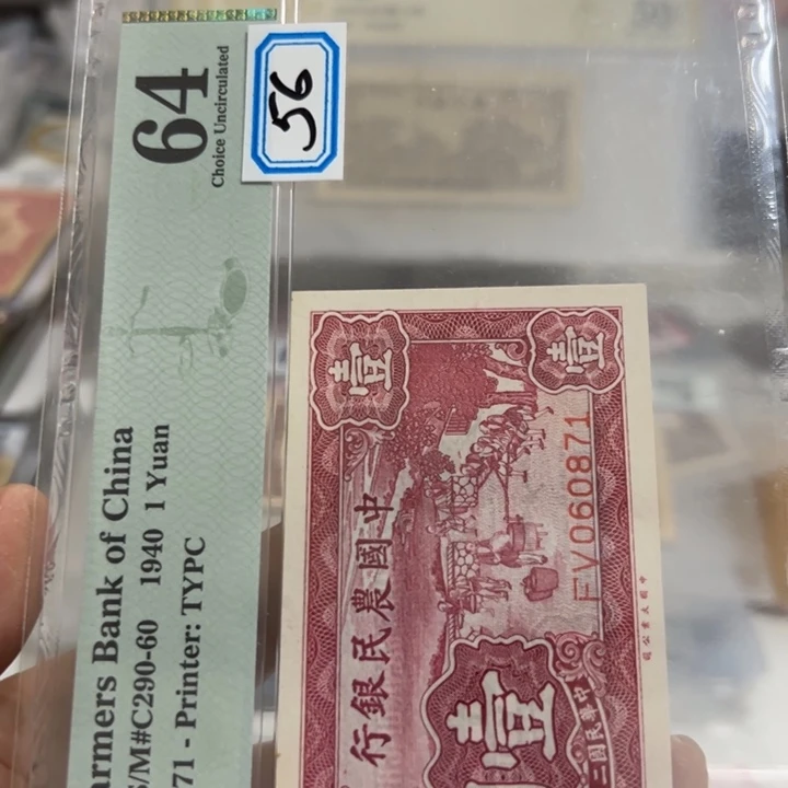 纸WBZ文宝斋收藏好品