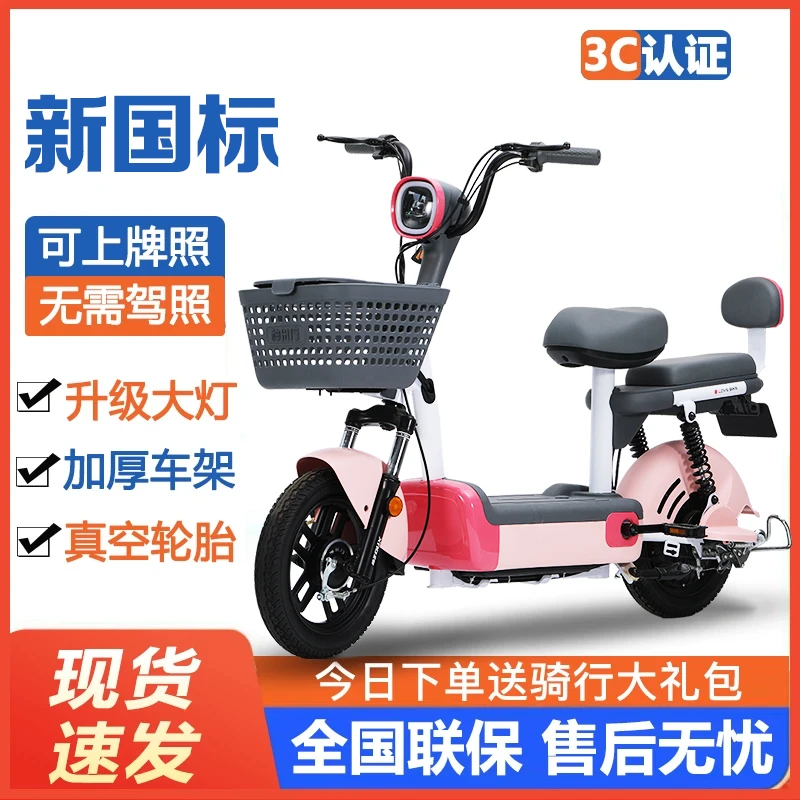 电动自行车新国标48V锂电泡泡电动车男女通用便捷城市代步电瓶车