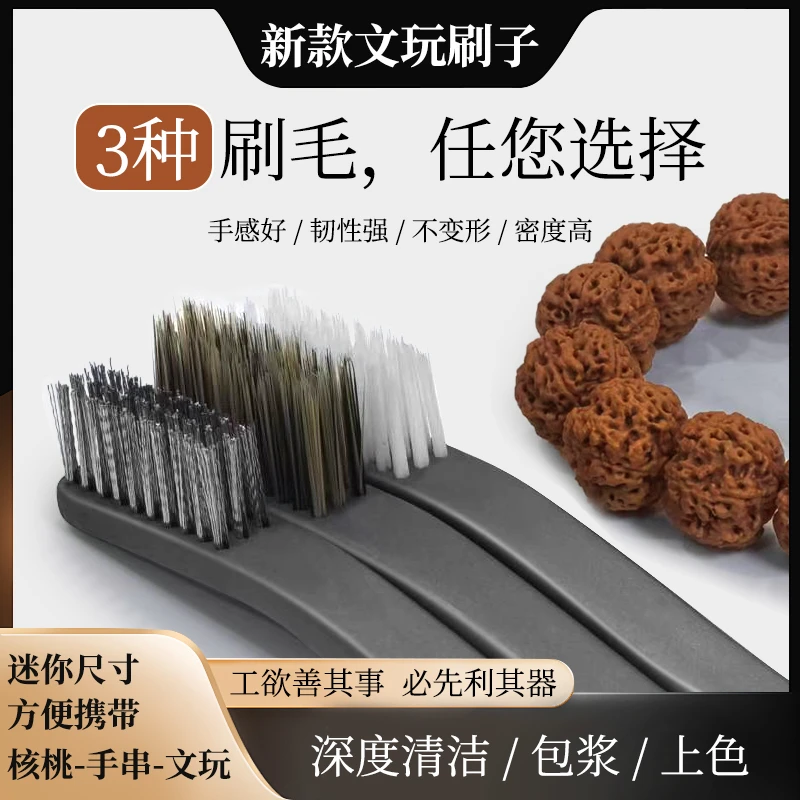 新款文玩刷子手串菩提金刚猴头打底上色抛光提亮挂瓷硬毛便携