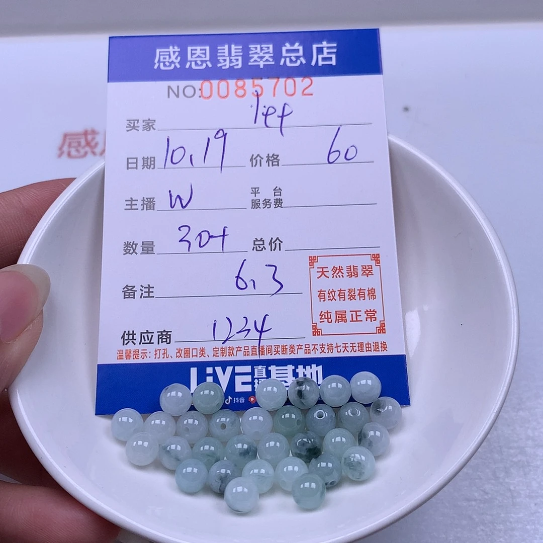 l***e翡翠未镶嵌手链翡翠