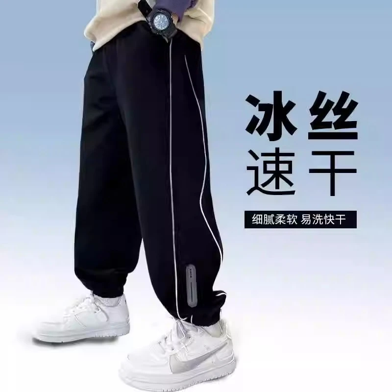 男童防蚊裤子2025新款夏款运动中大儿童夏季薄款冰丝速干长裤潮酷