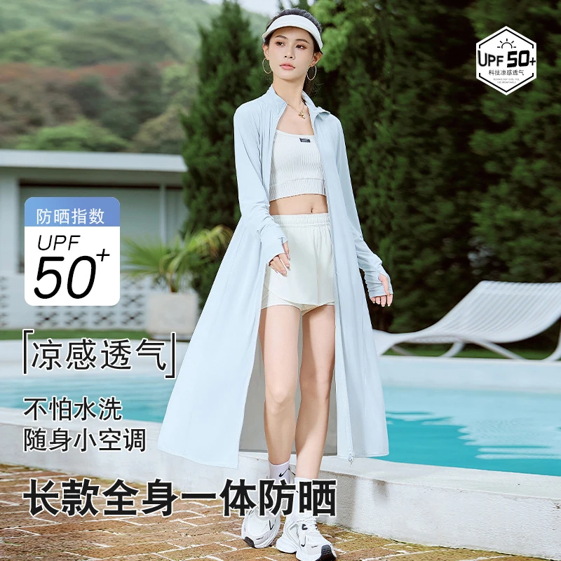 TIFICY户外长款女士防晒衣女夏季立领冰丝透气防晒服时尚全身防晒