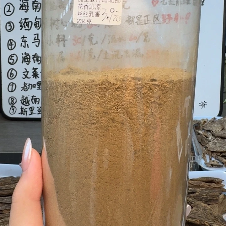 加里曼丹北部车珠粉15克。