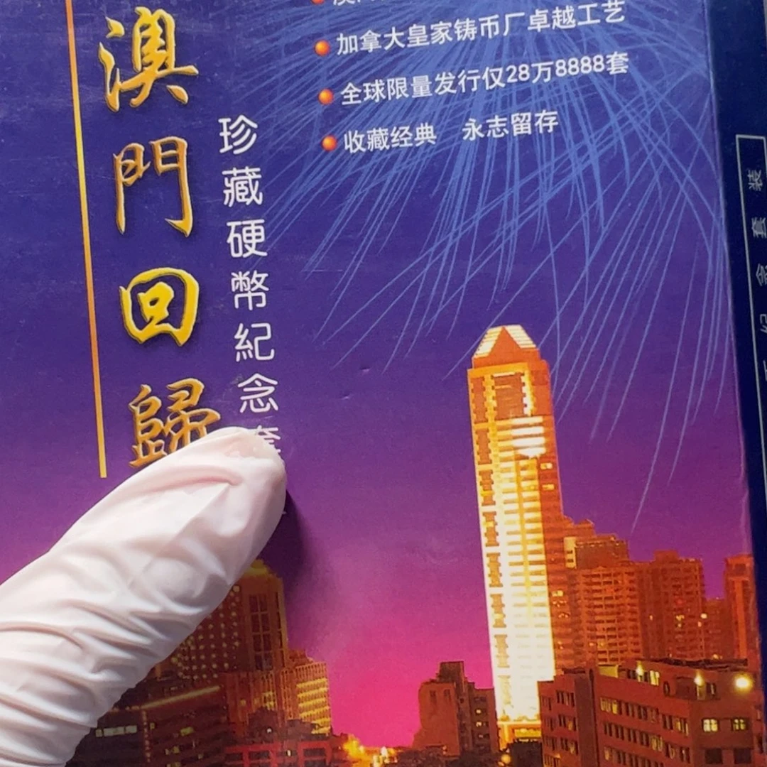 其他普通金属1999年澳套装7枚卡册