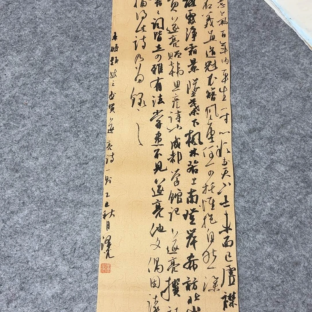 书法国展书家廖老师69×23