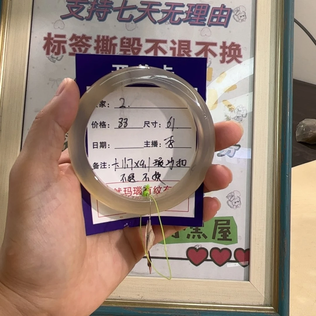 玛瑙/玉髓手镯未镶嵌