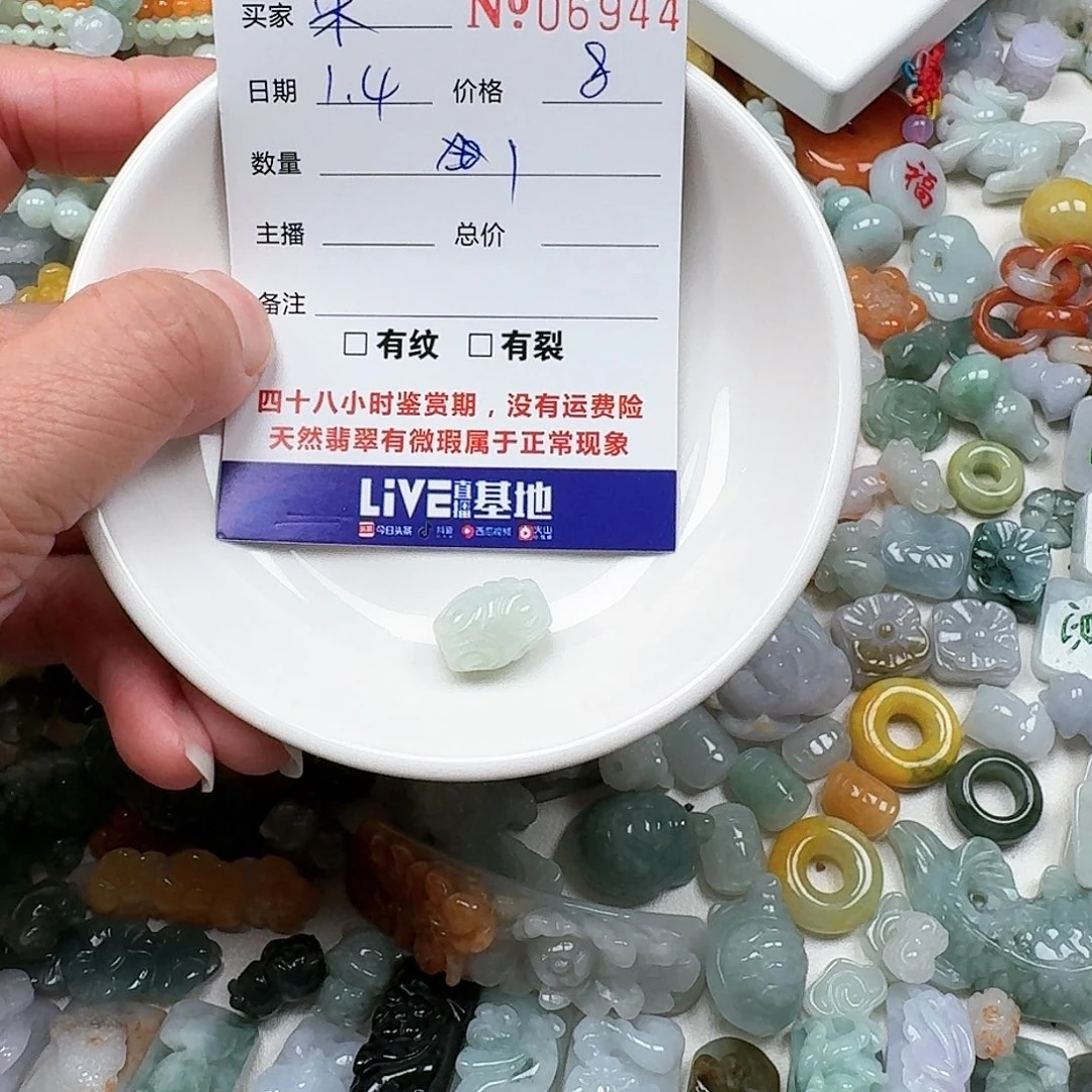 沫****翡翠未镶嵌颈饰6666