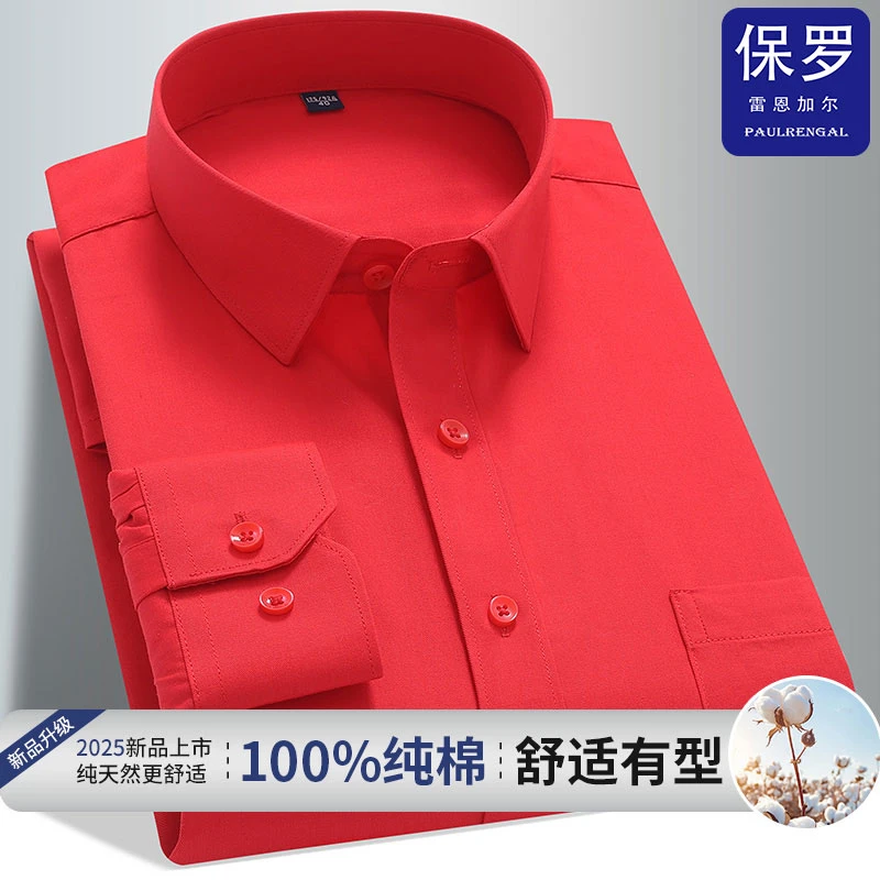 保罗男士2025年本命年大红色爆款薄款纯色衬衫长袖亲肤顺滑纯棉