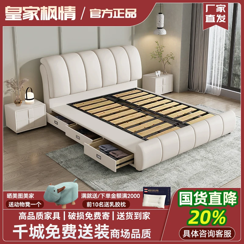 真皮床现代简约2024新款轻奢奶油风高端大气主卧双人大床软包婚床