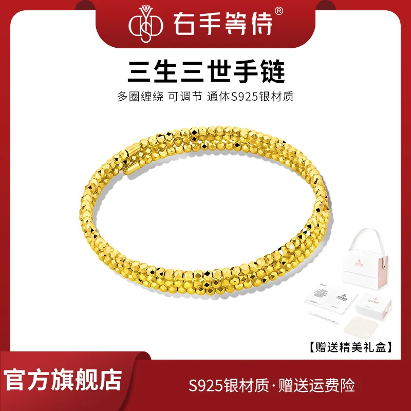 右手等待 925银手链 三生三世金色碎银子蹦迪素圈手链三圈女士