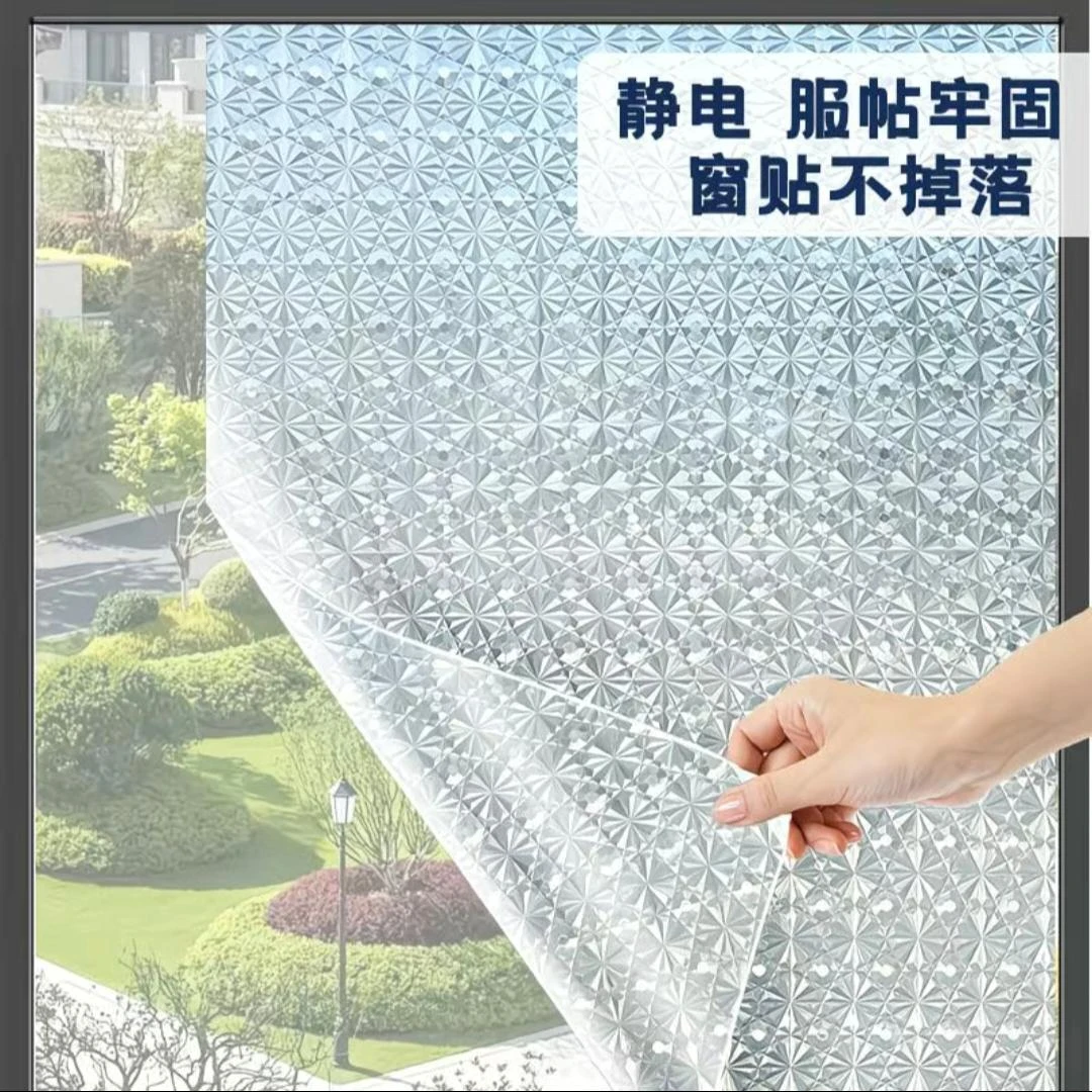 静电无胶喷水玻璃贴膜窗户防窥遮光贴纸透光不透人卫生间浴室移门